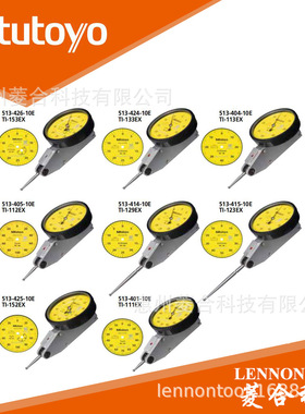 日本三丰 量程1.5mm  0.01mm 水平型杠杆千分表513-426-10E