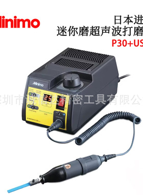 日本进口MINIMO迷你磨RE112 RE212 BS312原装高性价比研磨头