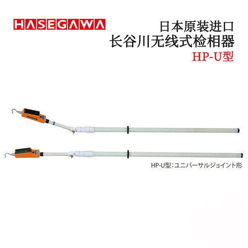 日本HASEGAWA长谷川电机继电器HP-U6 S3 S6 T3 T6 U20 S20 UK6R