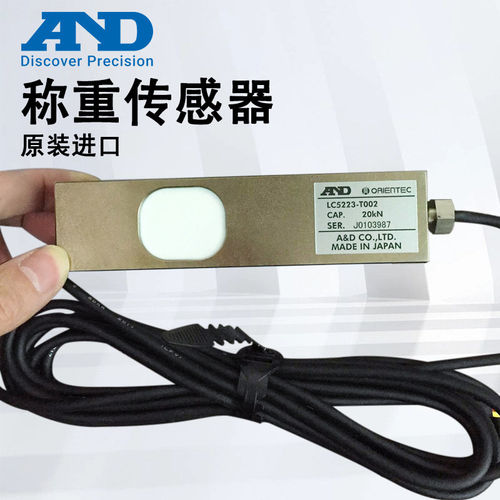 日本AND称重感测器LC5223