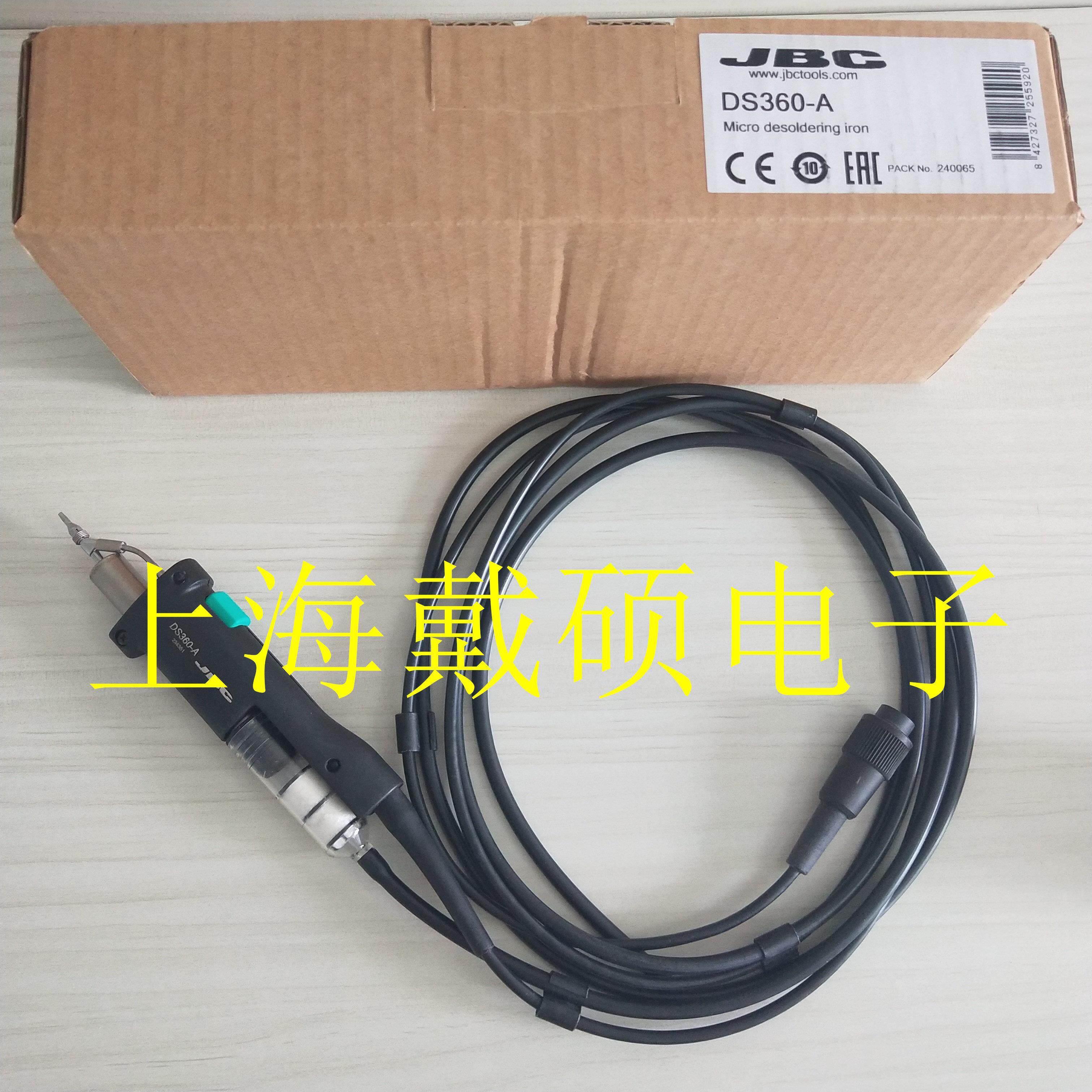 西班牙 JBC  吸锡手柄 附带DR560-A吸锡嘴 DS360-A C360-004