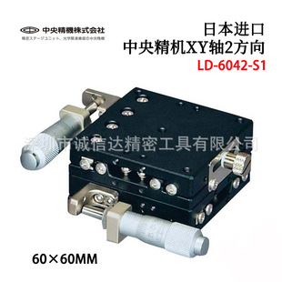 移動方向LD SEIKI原装 4042 中央精机 CHUO