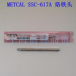 美国 METCAL OKI  SSC-617A 烙铁头  手柄MFR-H6-SSC