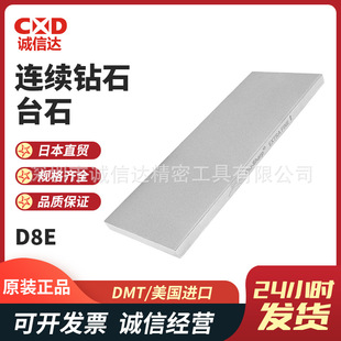 DS2E 美国进口DMT连续钻石台石D8F D8EE D8ME DS2F手动磨刀石 D8E