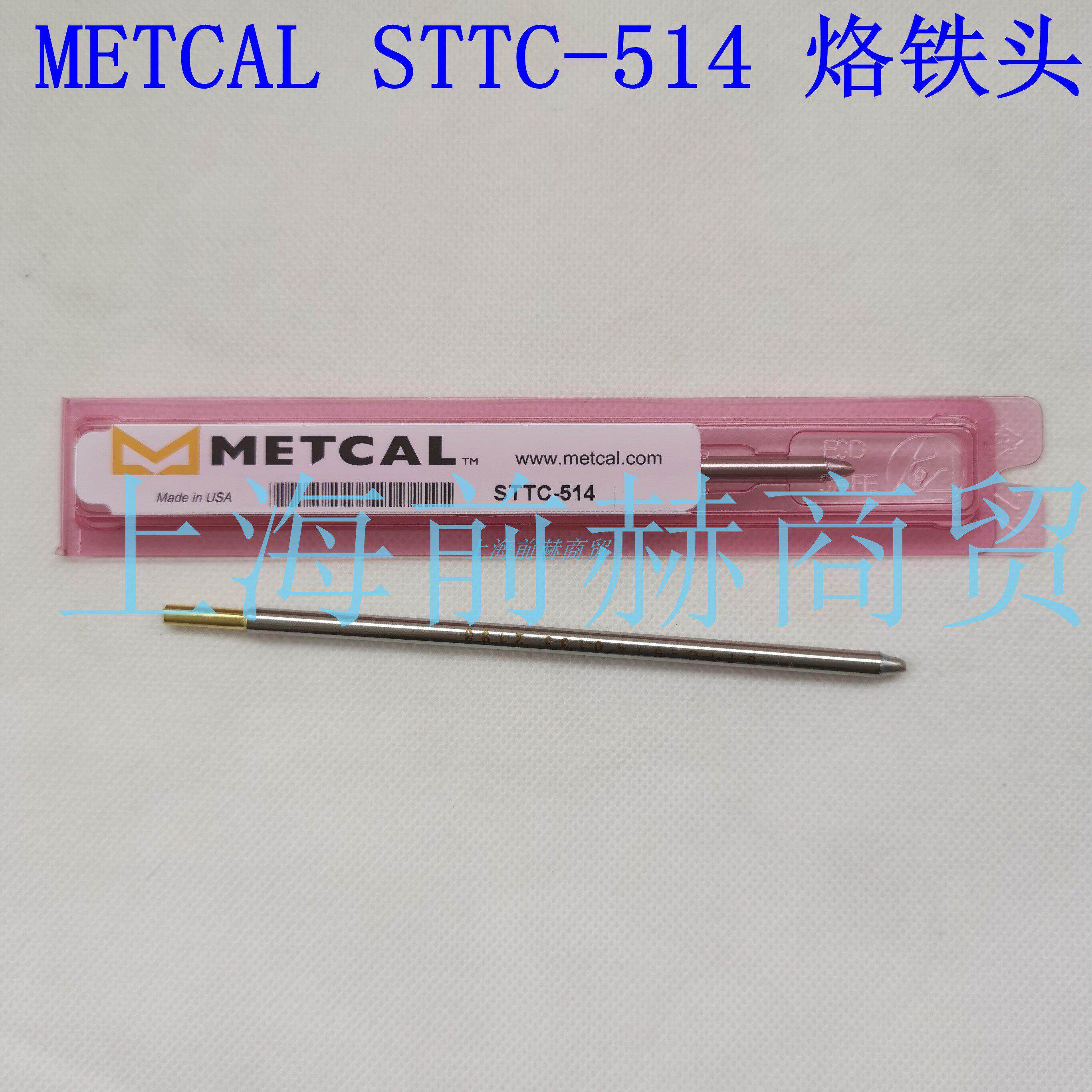 美国 METCAL 焊俎 STTC-514 烙铁头 OKI 手柄MX-RM3E/MX-H1-AV