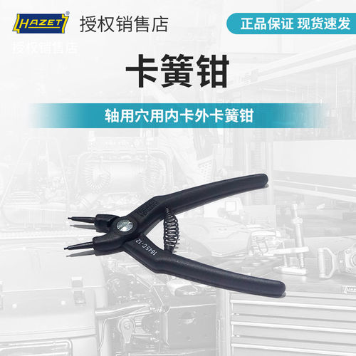 德国进口HAZET轴用穴用内
