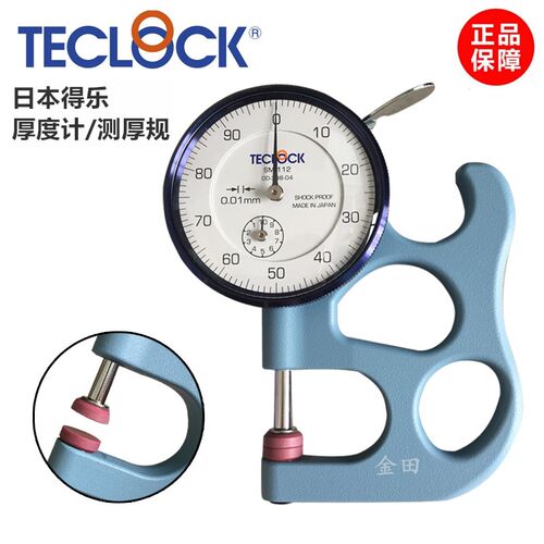 原装日本得乐TECLOCK测厚