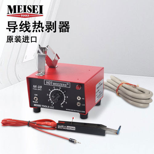 美国MEIS通用型导线热剥