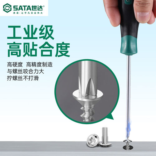 世达一字螺丝刀五金工具