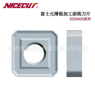 ZA20N 日本进口FUJIGEN富士元 5RY 面铣刀片SNEQ090308