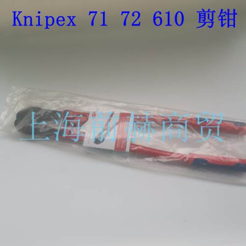 德国KNIPEX凯尼派克71