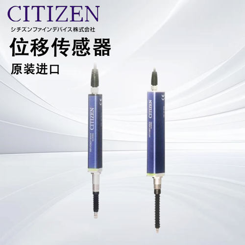 正品CITIZEN位移感测器