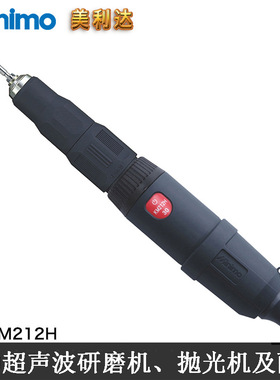 MINIMO中国总M212H电动抛光机模具研磨机打磨机型号推荐