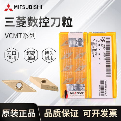 三菱数控刀粒不锈钢菱形V
