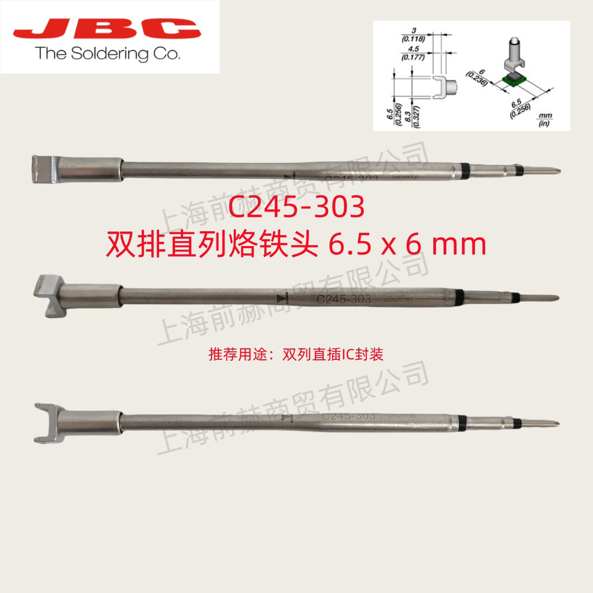 西班牙 JBC 烙铁头 C245-303 焊俎 C245303 用于CDB焊台T245手柄