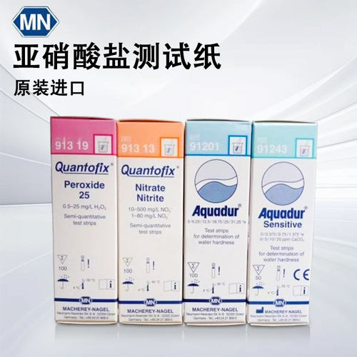 德国进口正品MN913测试纸