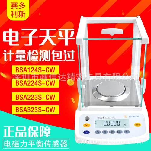 日本SARTORIUS赛多利斯B2