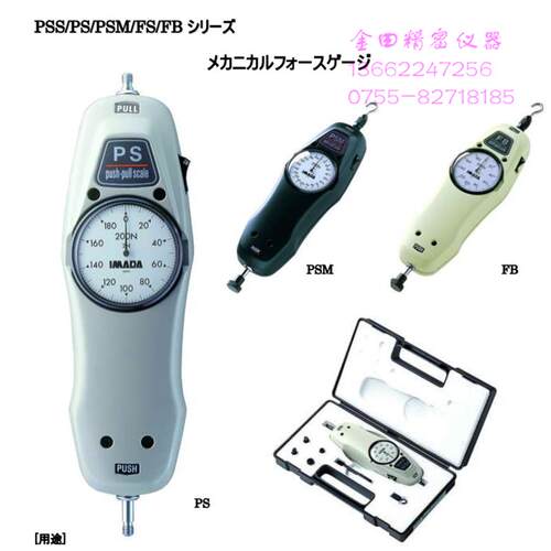 正品日本依梦达IMADA推拉