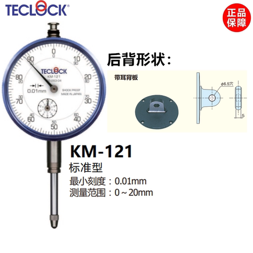 TECLOCK日本得乐百分表KM