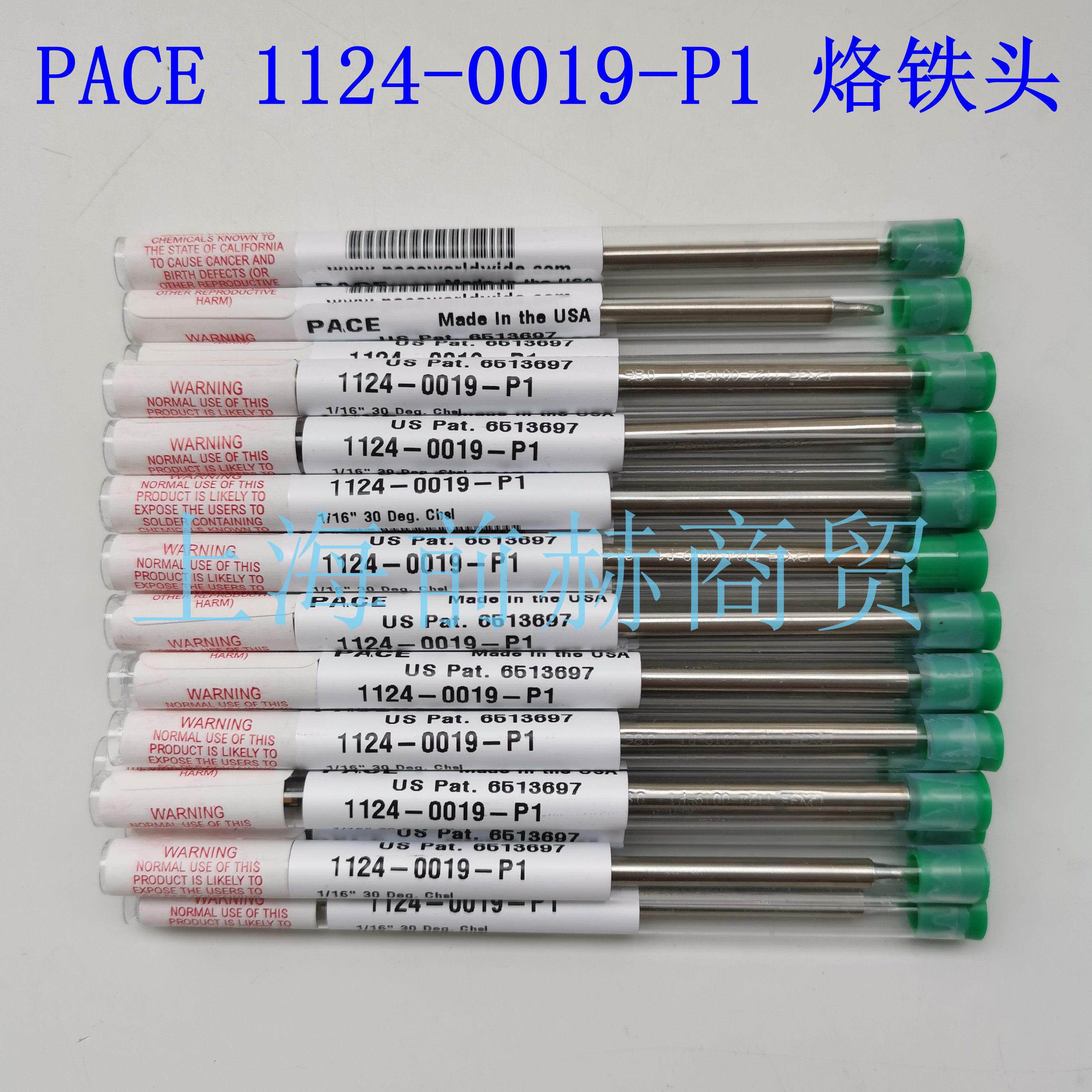 美国佩斯PACE 圆锥形烙铁头1124-0019-P1 配TD-100手柄ST-50E焊台