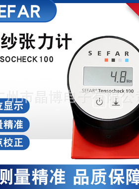 赛发CK-100张力计SEFACK100丝网张力计 TENSOCHECK100网板张力计