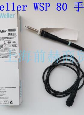 德国 Weller 威乐 WSP80 焊笔 用于WT1014电焊台 T0052917299N