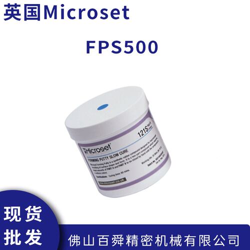 英国MICROSET微科达复制