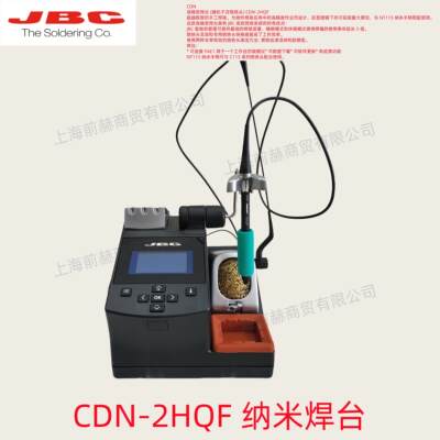 西班牙JBCCDN纳米单工