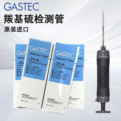 日本GASTEC羰基硫测试管2
