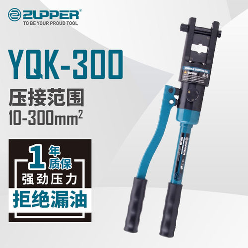 巨力卓普液压钳压线钳10-