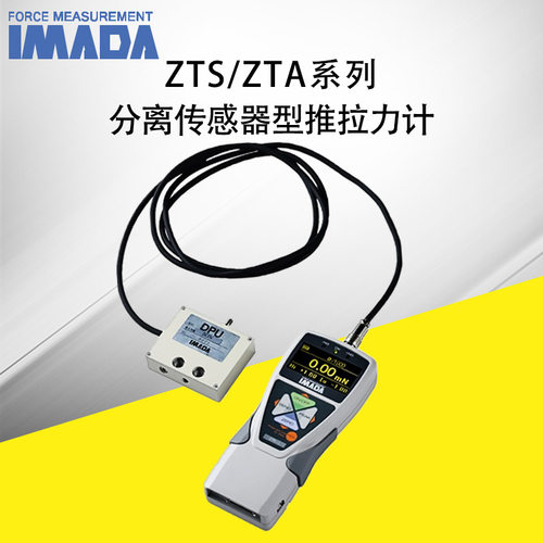 日本推拉力计IMADAZTA-DP