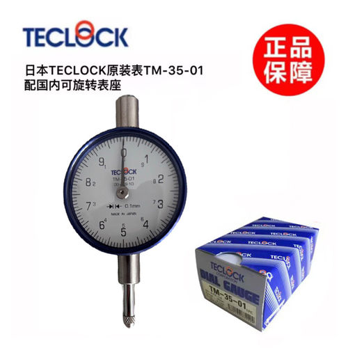 日本得乐TECLOCK面差百分