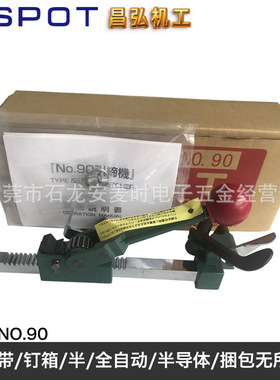 日本SHOKO KIKO昌弘机工No.90手动打带机/捆包机/打包机/包装机