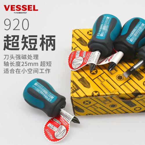 日本威威VELNO.920螺丝