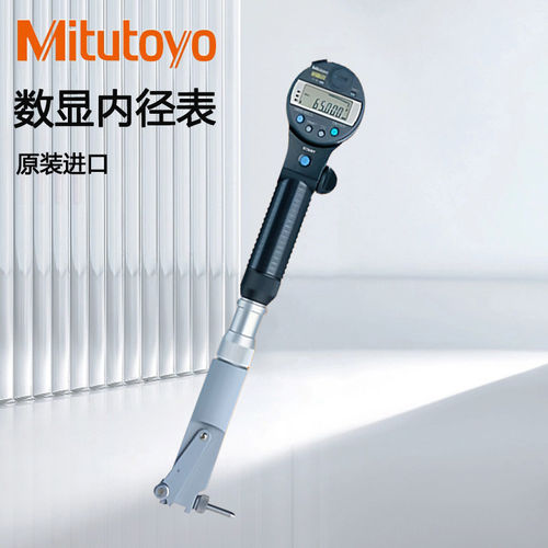 日本三丰Mitutoyo内径表