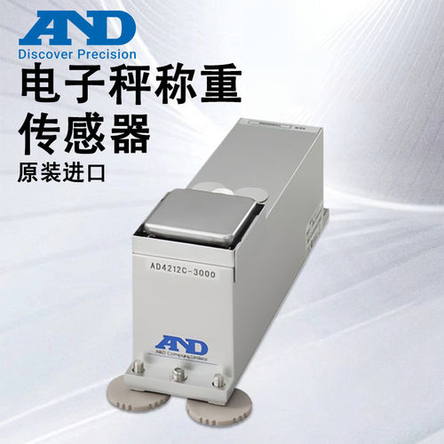 日本AND电子秤称重感测器