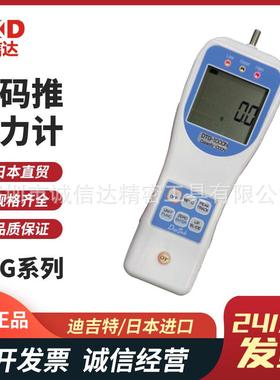 日本进口DIGITECH迪吉特DTG-1 2 5 10 20 50 100 0N数码推拉力计
