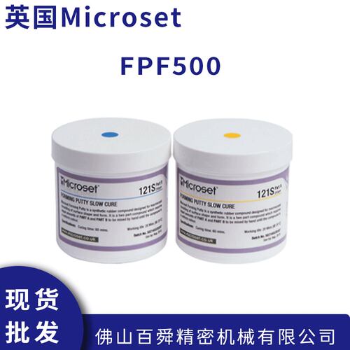 英国Microset微科达慢速