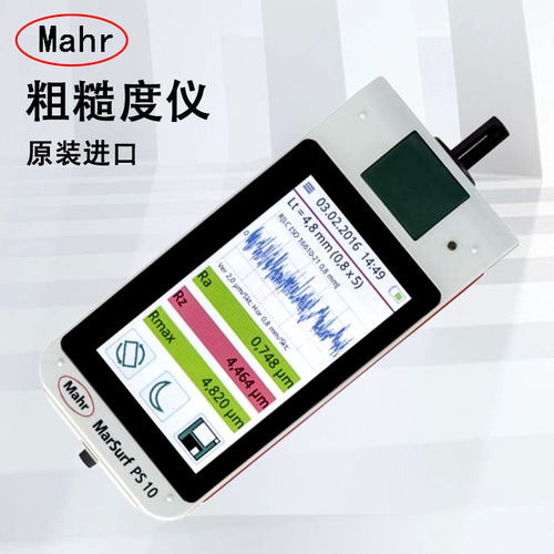 德国马尔MAHR表面粗糙度