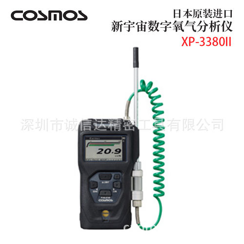 日本进口NEWCOSM新宇宙X