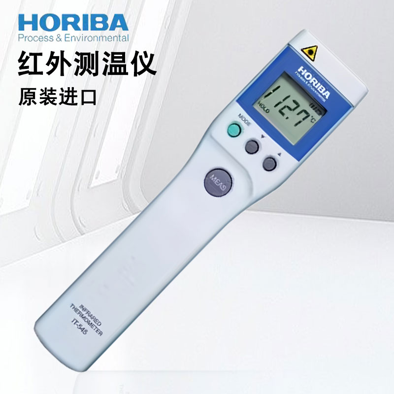 日本崛场HORIBA红外测温仪温度计高精度非接触IT-545NH-545S进口 - 实物图