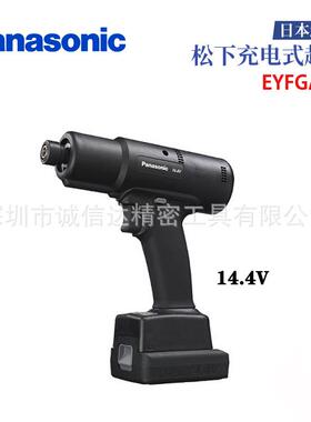 日本Panasonic松下充电式冲击起子套装EYFGA1N 2N 3N-LC LCL LL