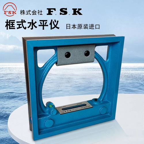 日本fsk框式方形直角水平