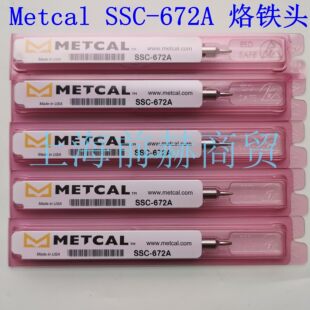 美国 Metcal(OKI)SSC-672A烙铁头烙铁俎用于MFR-H6-SSC/MFR-1160