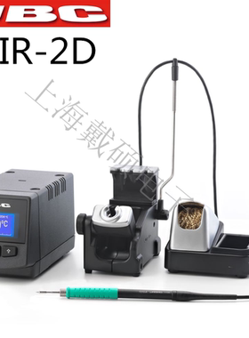 西班牙 JBC 电烙铁/电焊台 DIR-2D/DIT-2D T210-A焊笔 CD-2S/BHQF