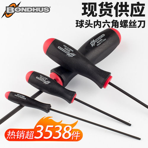 美国直柄球头内六角螺丝