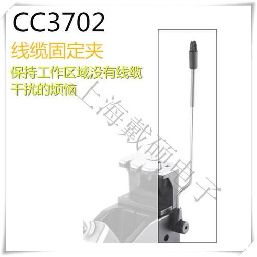 西班牙JBC线缆固定夹37