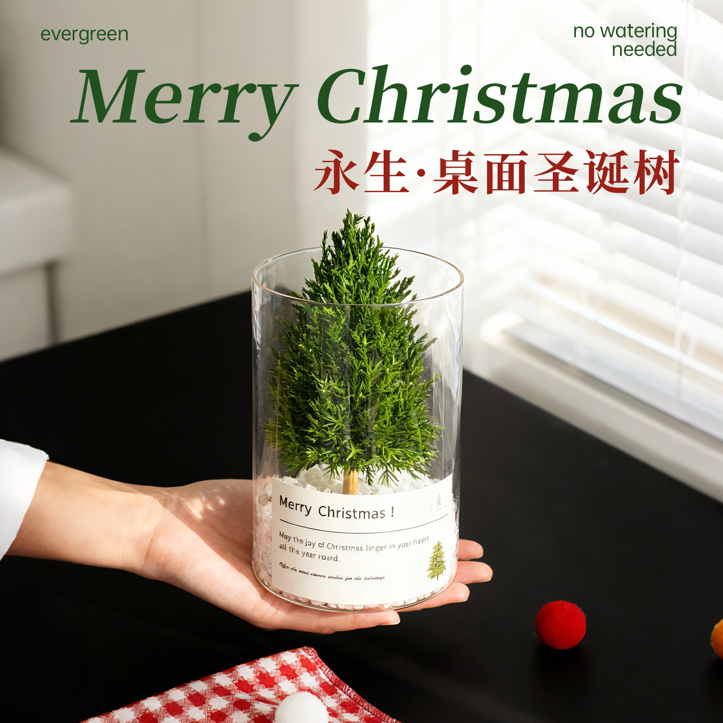 圣诞节礼物推荐桌面小型圣诞树