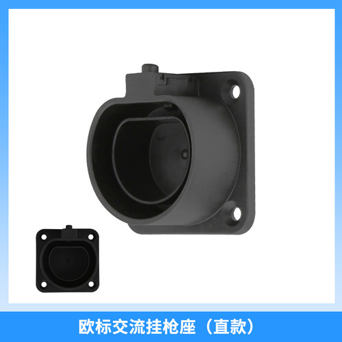 欧标直流欧标交流CCS2挂枪座空插