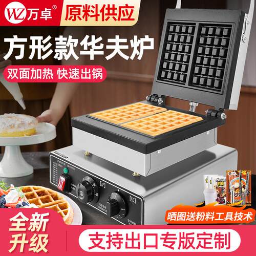 万卓方烙形华夫饼机摊华商用格TPY子松饼机不粘锅旋转夫炉饼机摆